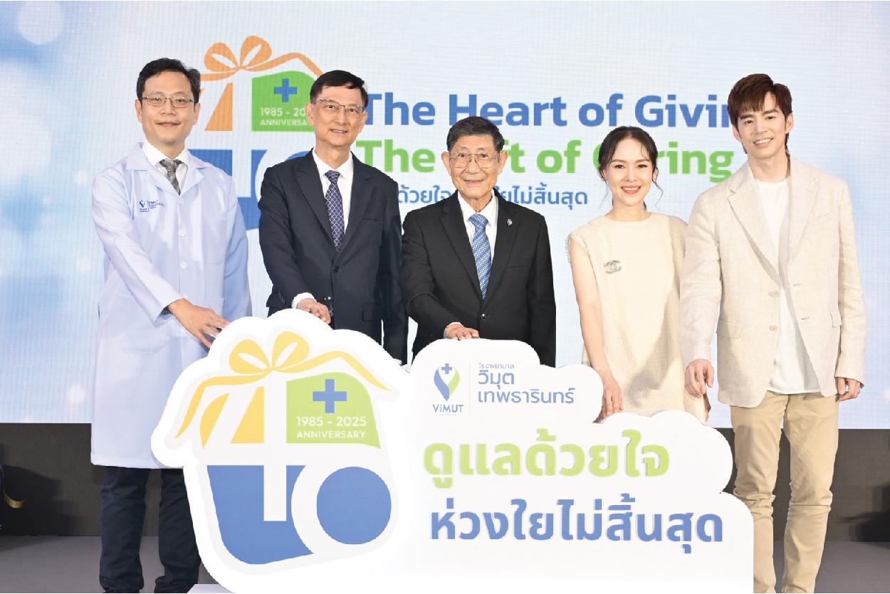 โรงพยาบาลวิมุต-เทพธารินทร์ ฉลองครบรอบ 40 ปีแห่งความสำเร็จ