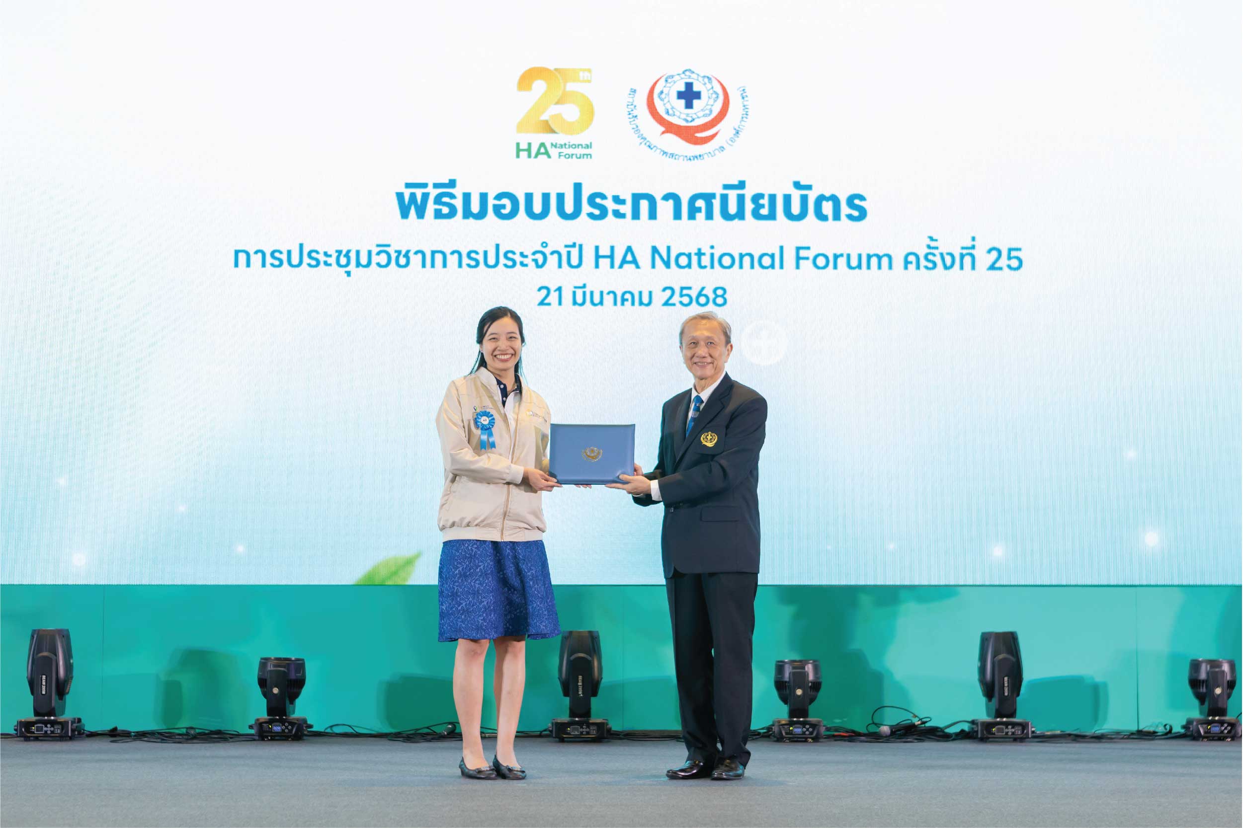 HA National Forum ครั้งที่ 25